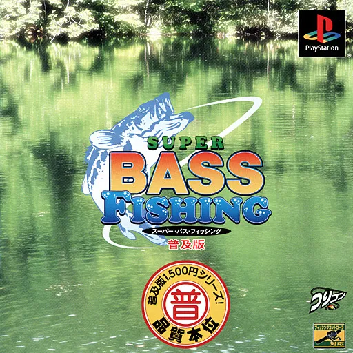 Super Bass Fishing (Japan) (Fukyuuban 1500)
